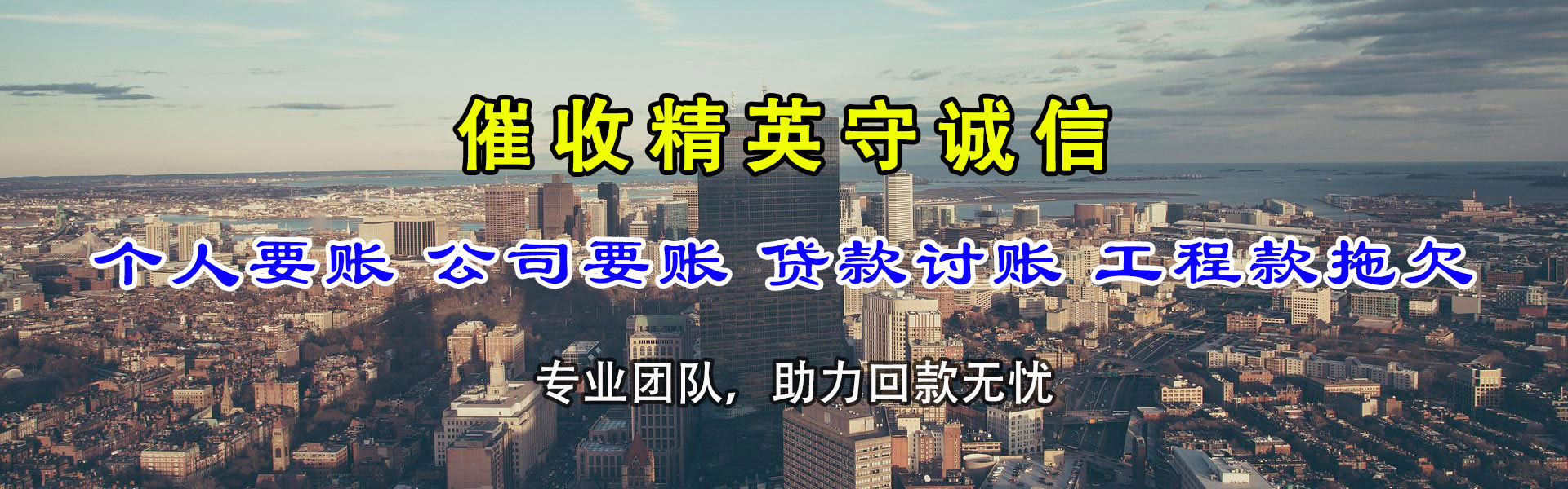 荆门收债公司